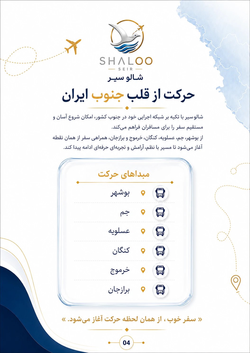 مبادی حرکت