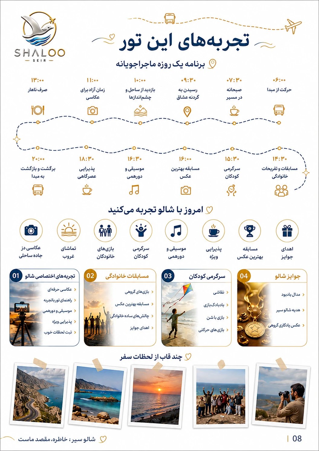 برنامه گردنه عشاق